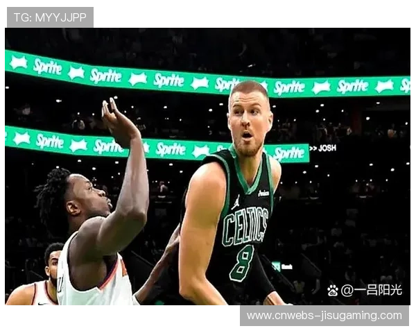 凯尔特人vs勇士前瞻：波尔津吉斯有望迎勇士生涯首秀，库里复出状态成关键