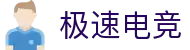 极速电竞「中国」极速电竞官方网站-JISU ESPORTS